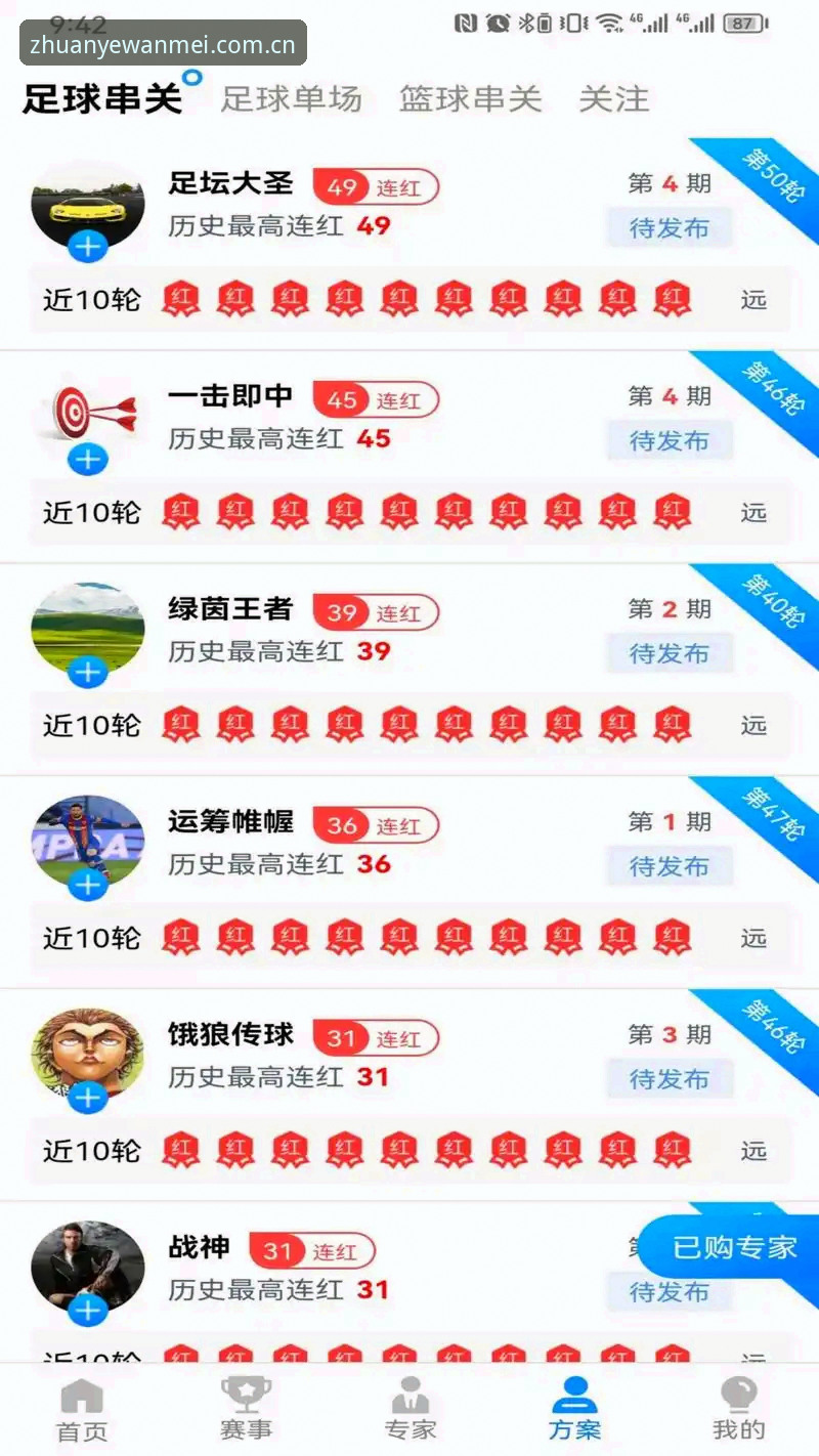 完美体育iOS版安装教程 完美体育iOS版安装教程:从官网入口到一键下载的完整操作指南