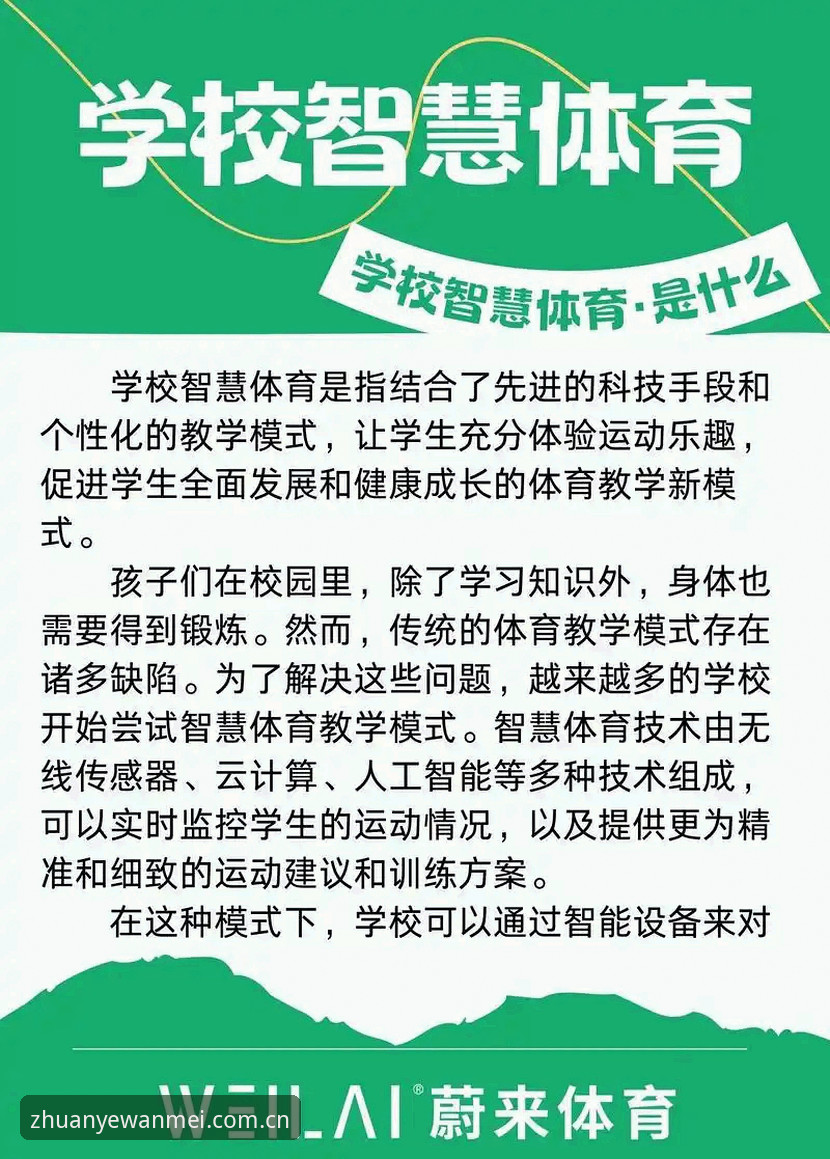 完美体育下载 完美体育平台深度评测:从入门到精通的全方位体验报告
