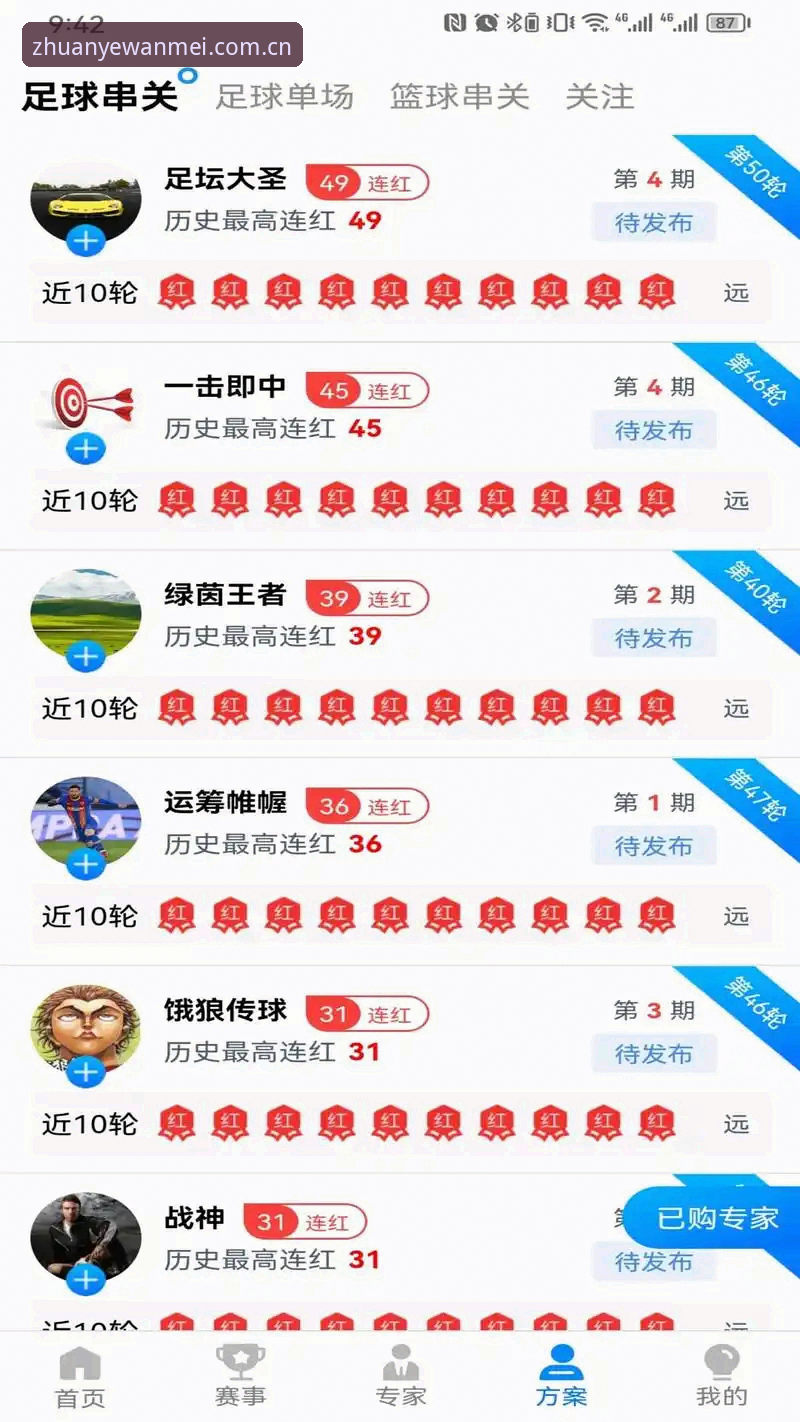 完美体育平台登录全流程操作教程：从官网入口到APP下载逐步详解