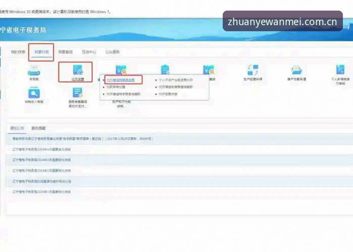 完美体育平台怎么下载 完美体育平台下载全流程详解,从安装到登录一次搞定