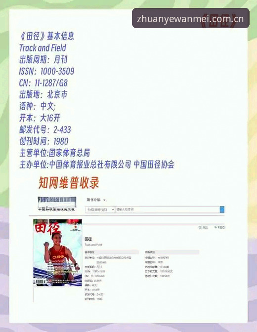 完美体育移动端教程 深度使用心得:完美体育移动端全流程教程,从注册到数据同步的实战经验